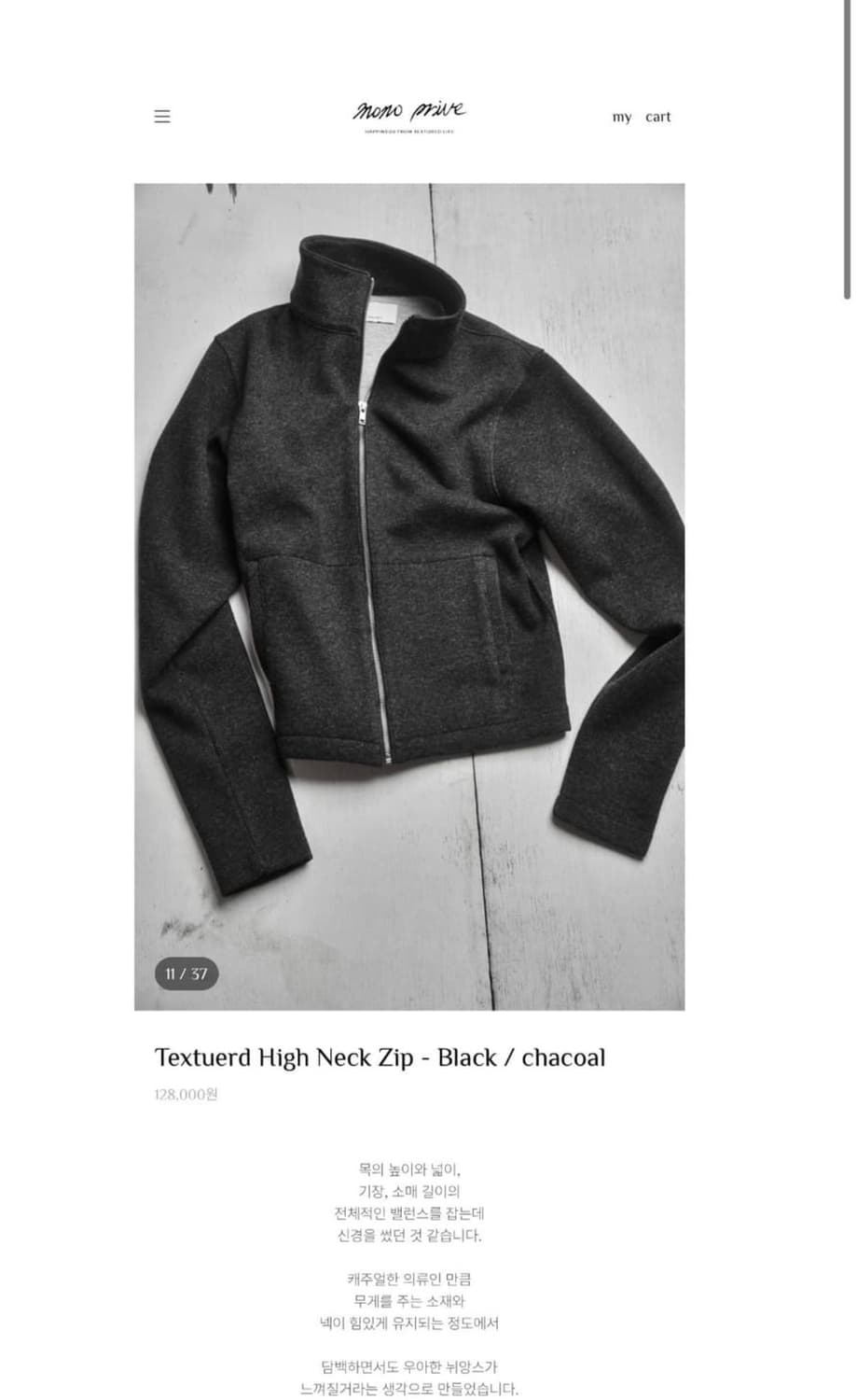 (구매)모노프리베 하이넥 집업 차콜 2사이즈 상품이미지1