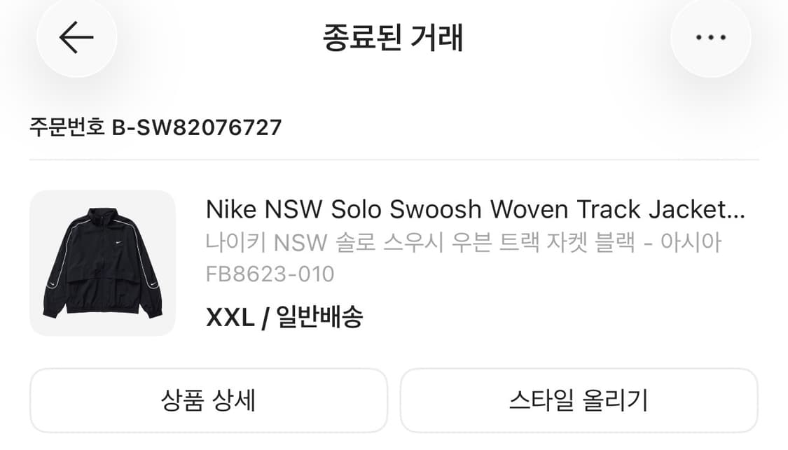 나이키 nsw 솔로 스우시 우븐 트랙자켓 XXL 상품이미지5