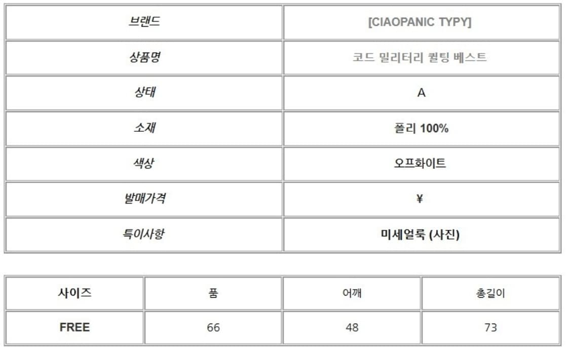 차오패닉 코드 밀리터리 퀼팅 베스트 상품이미지7