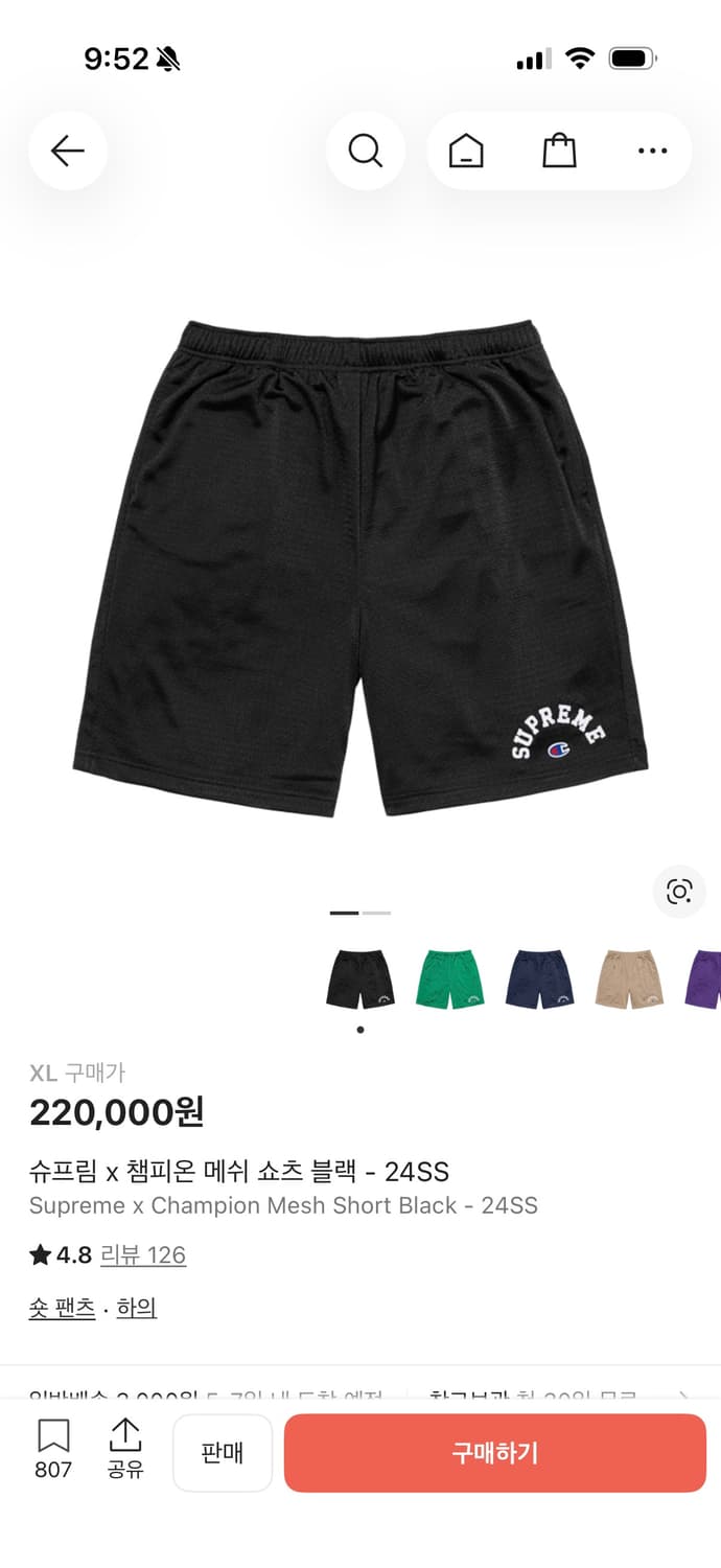 챔피온x슈프림 매쉬 반바지 상품이미지1