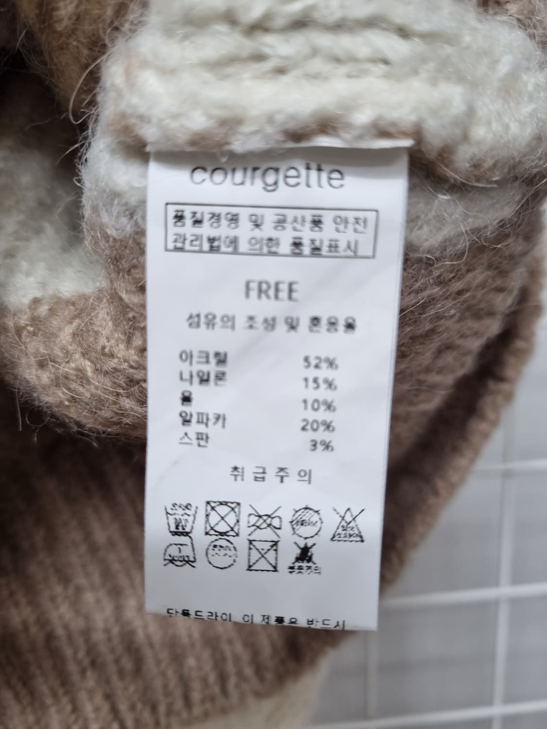 (택포) 코젯 카라 니트가디건 (새상품급) 상품이미지6