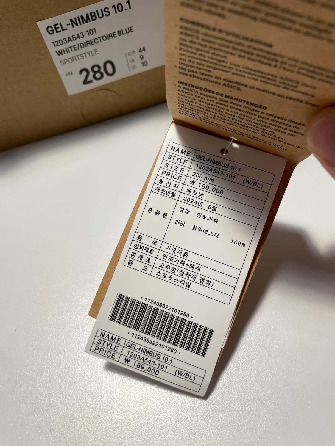 아식스 젤님버스 10.1 류승범착용 280 상품이미지5