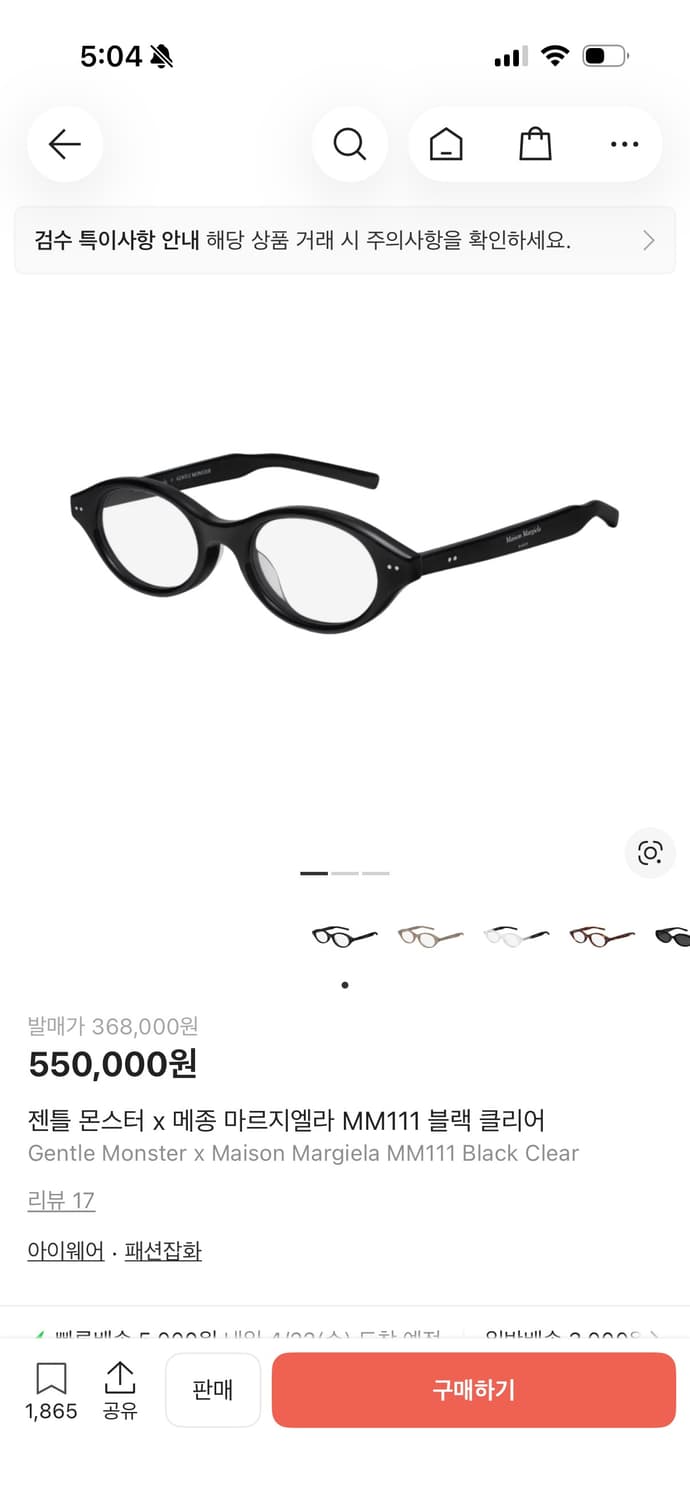 젠틀몬스터 x 메종 마르지엘라 mm111 블랙클리어 상품이미지1