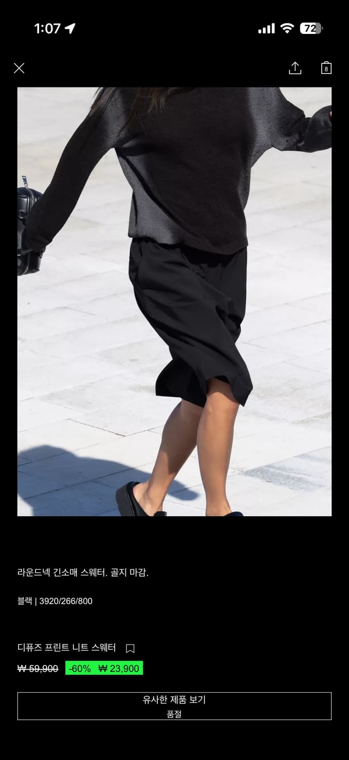 (새상품급/품절) 자라 디퓨즈 프린트 니트 M (드라이 완료) 상품이미지1