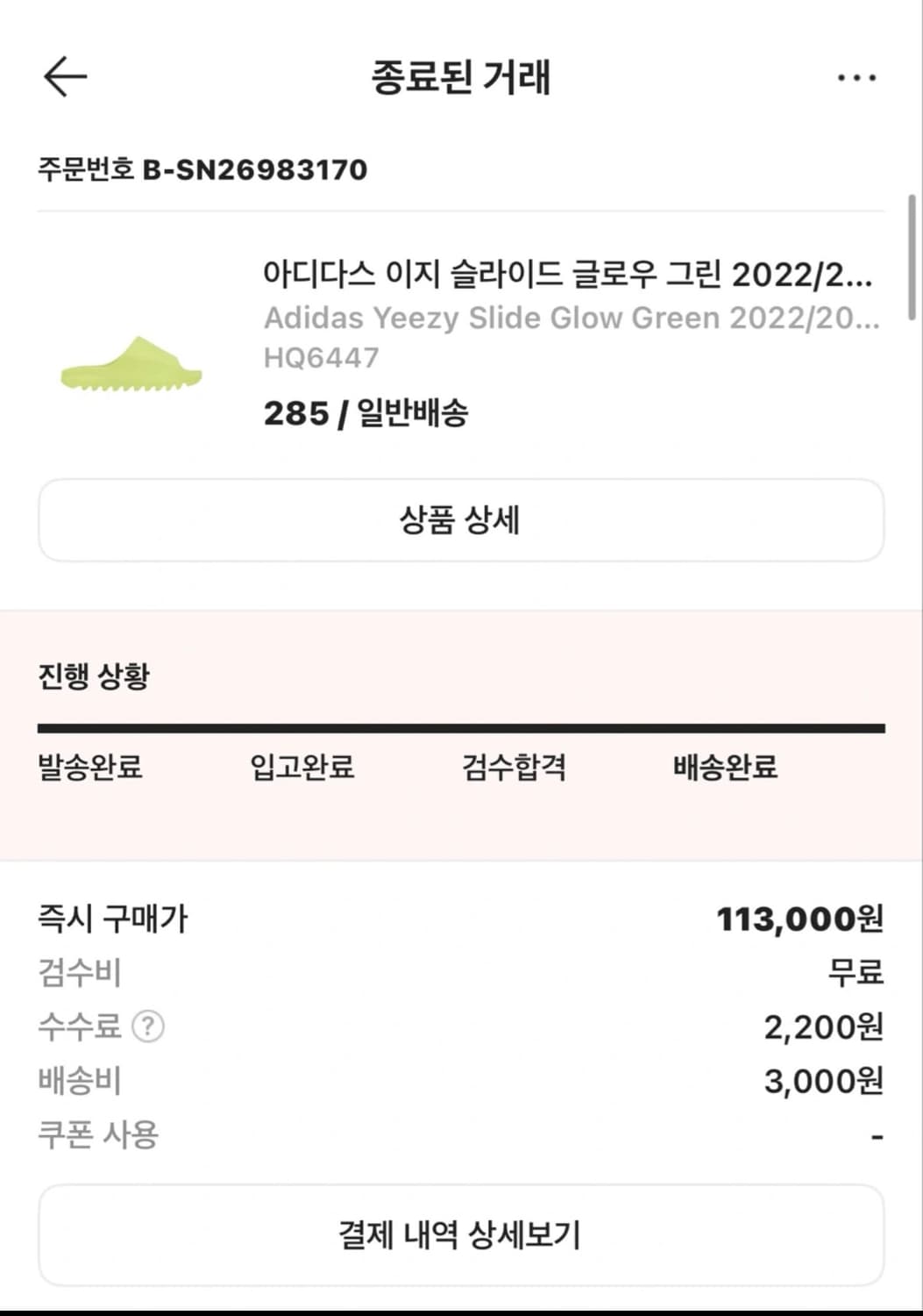 아디다스 이지 슬라이드 글로우 그린 상품이미지7