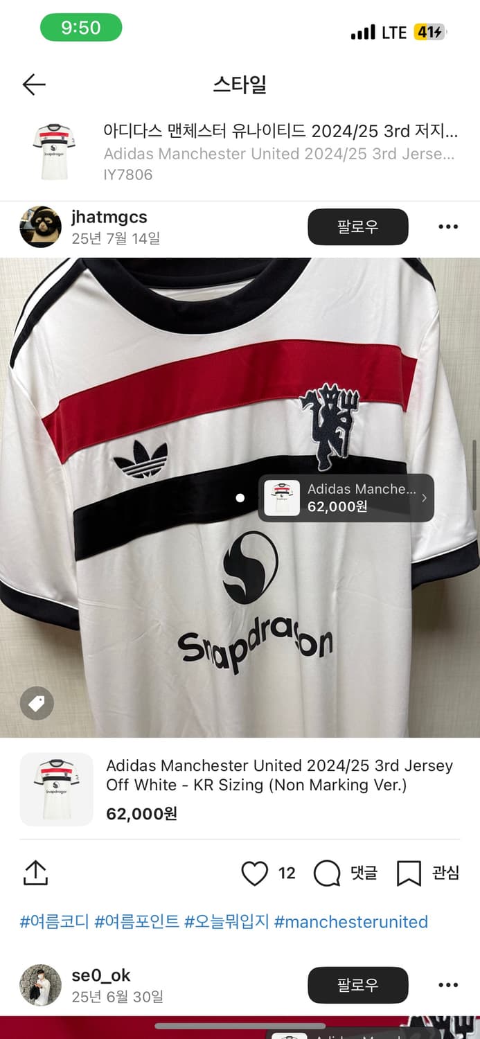 맨유 유니폼 반팔티 축구복 상품이미지1