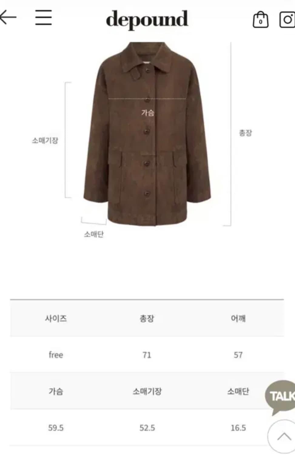 depond 드파운드 스웨이드 싱글 자켓 상품이미지4