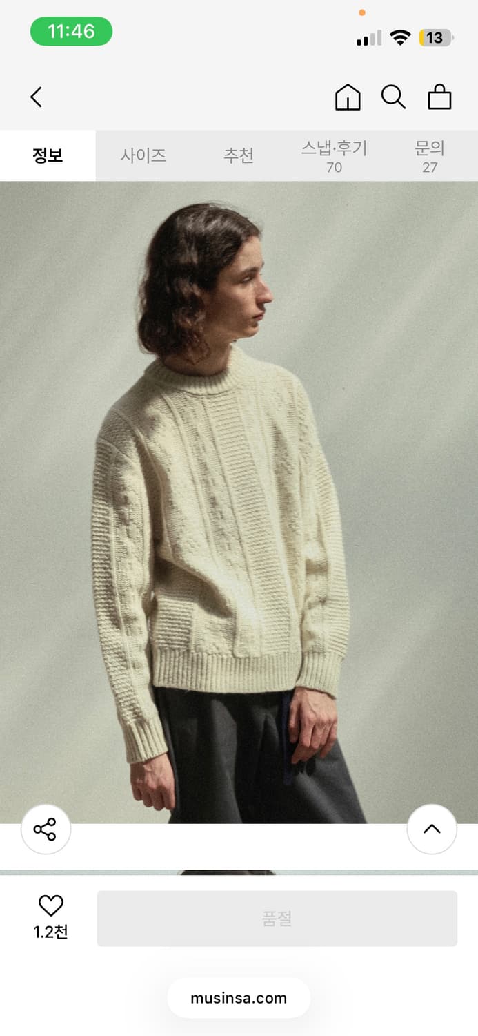 토마스모어 케이블 니트 윈터크림 상품이미지4