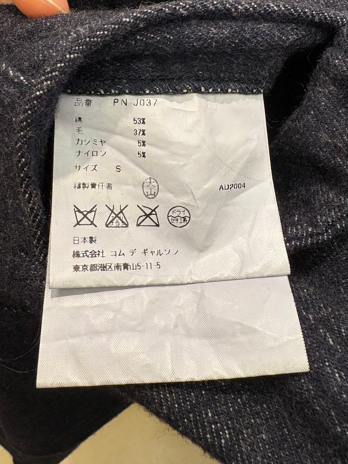 꼼데가르송 옴므 플러스 블레이저 상품이미지10