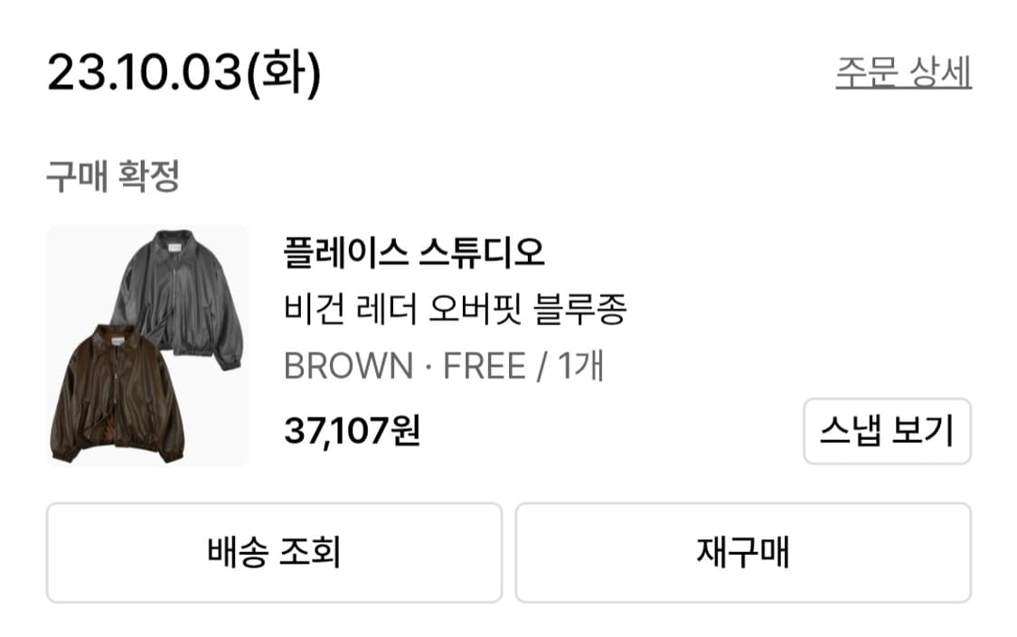 <플레이스 스튜디오> 레더 자켓 F 상품이미지2