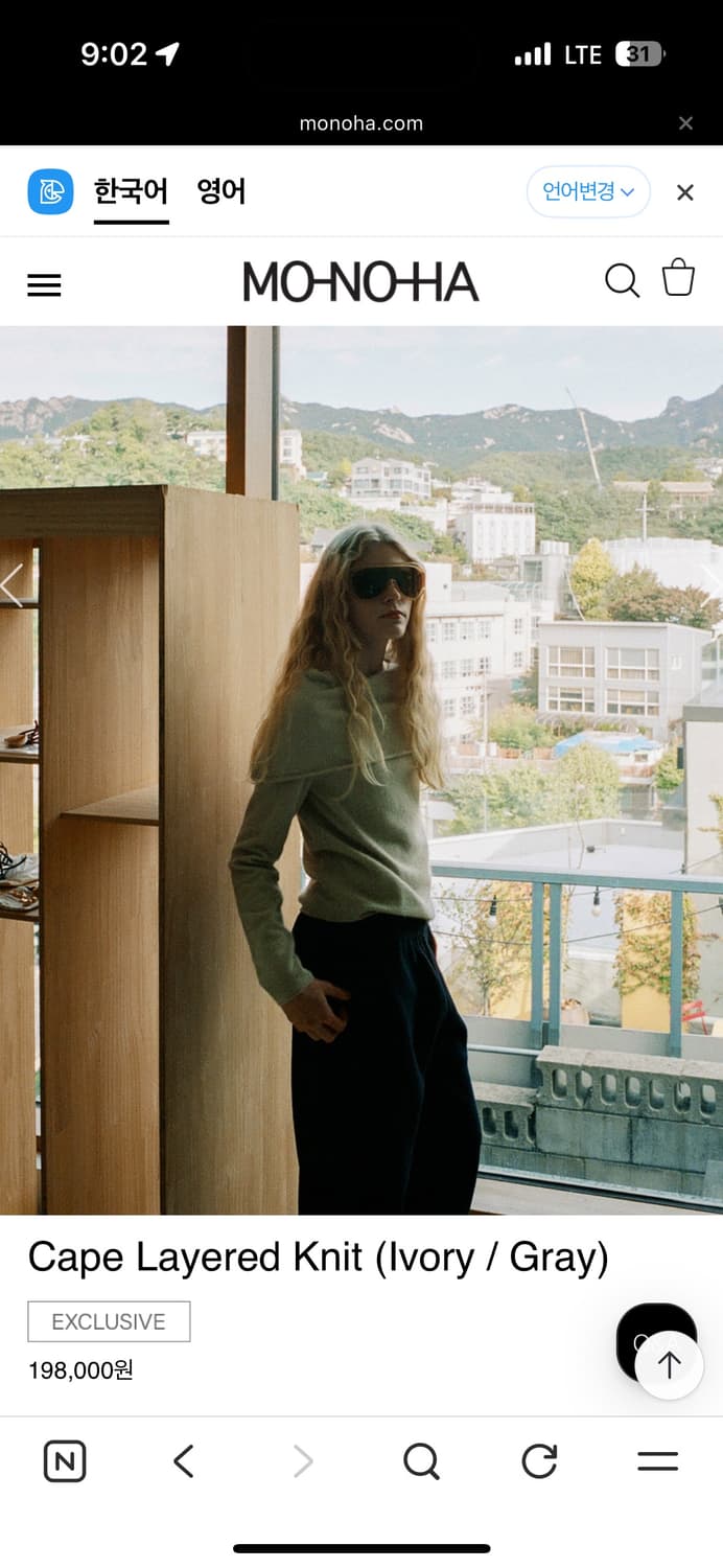 모노하 케이프 레이어드 니트 상품이미지1