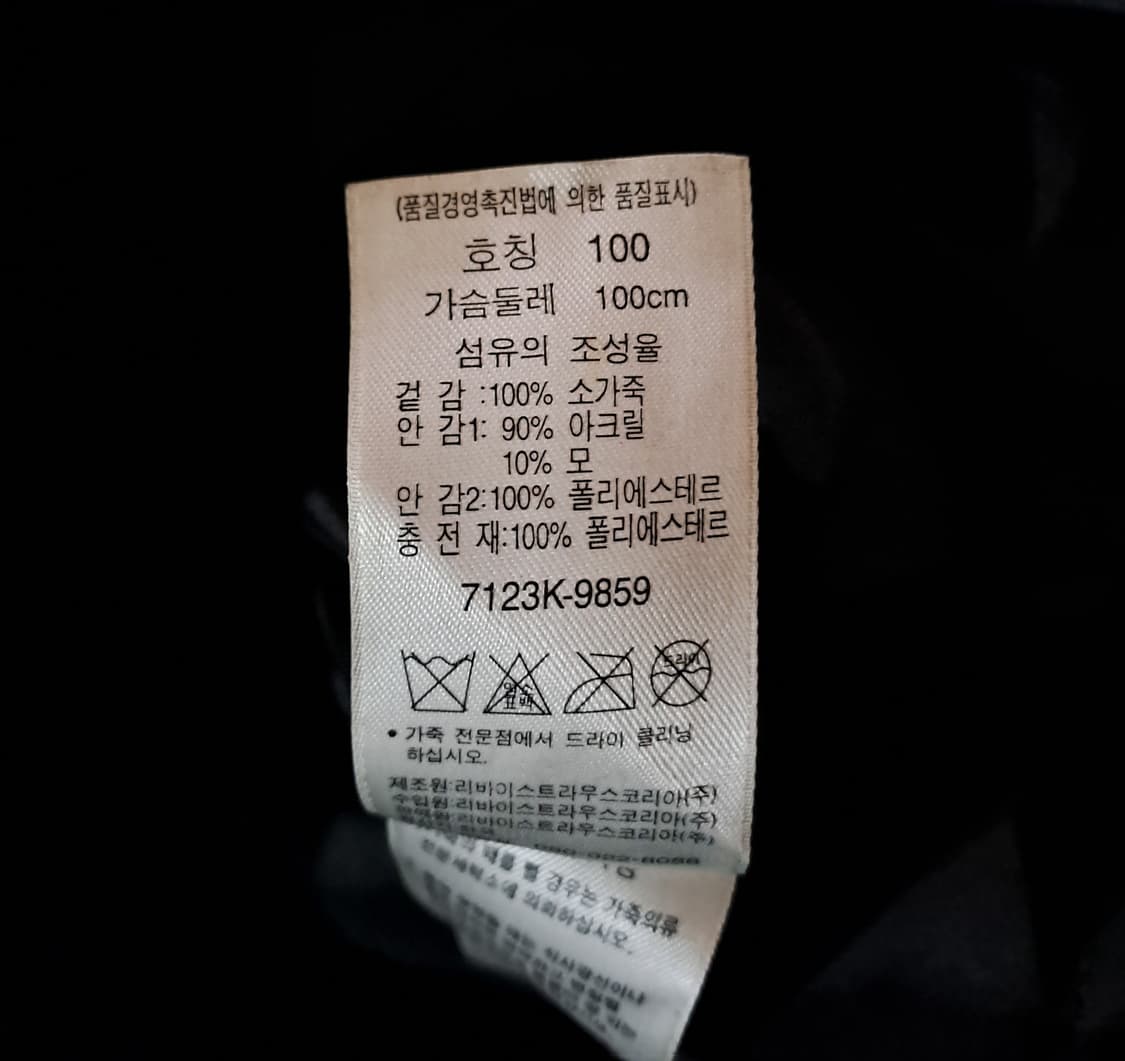 (여성) 리바이스 소가죽 코트 100 B988 상품이미지9