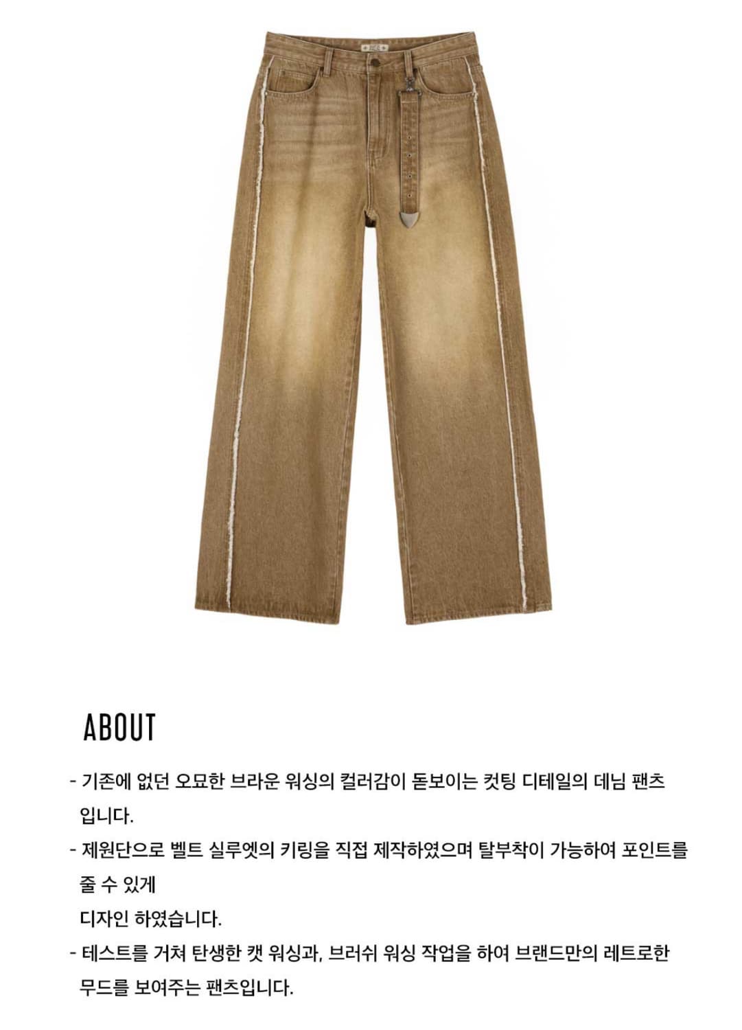 마틴플랜 브라운 와이드 데님 팬츠 48 상품이미지3