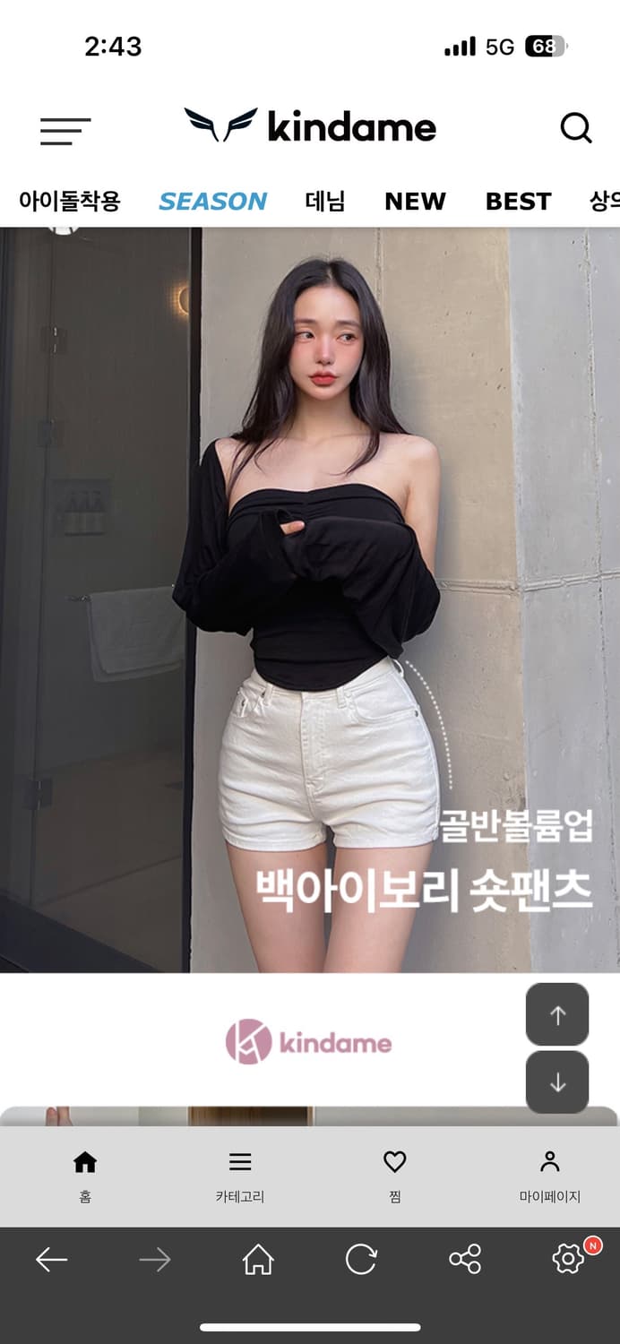 카인다미 골반볼륨업 백아이보리 숏팬츠 상품이미지2