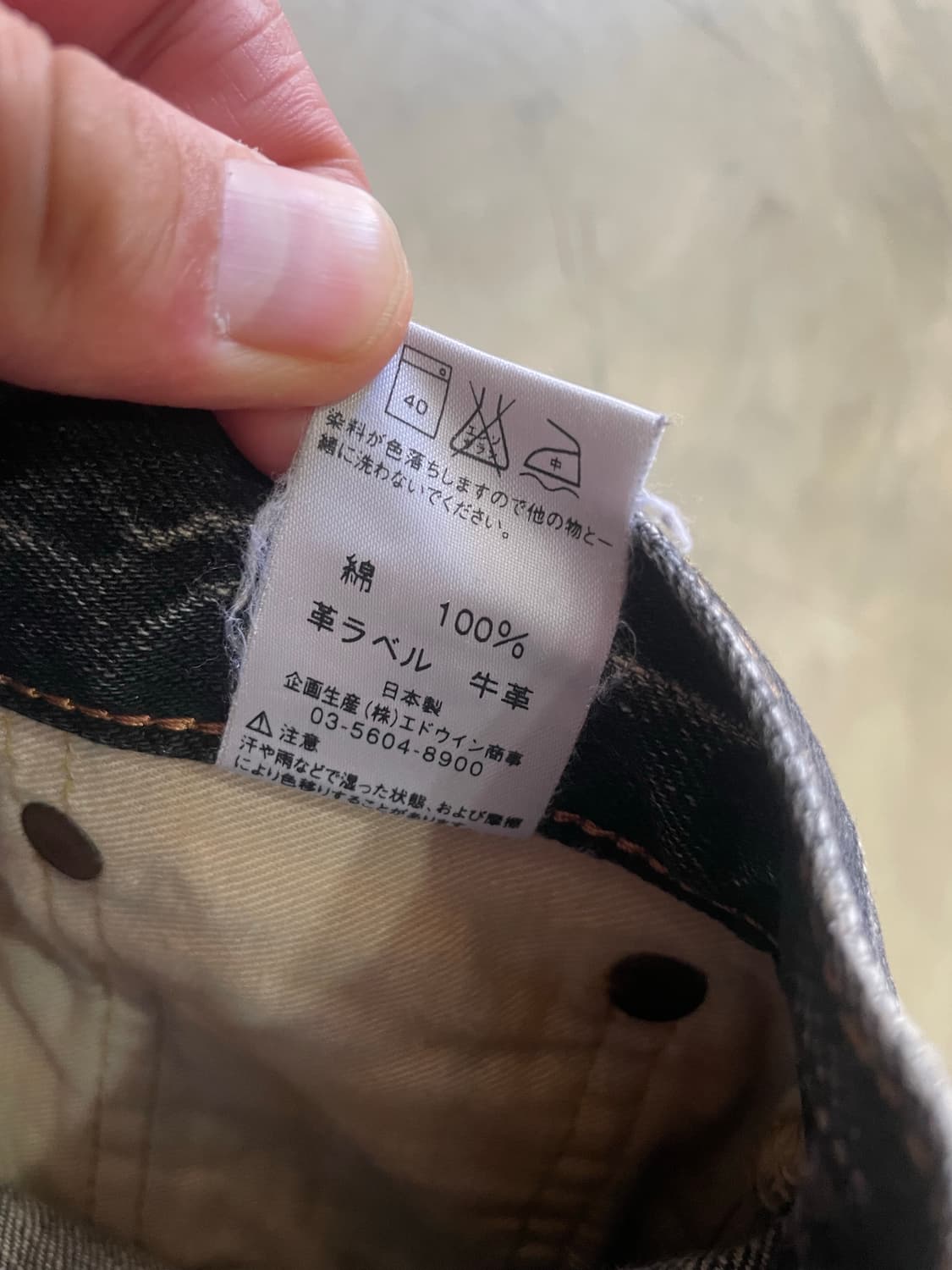 EDWIN 505ZX SELVAGE BLACK DENIM 29x33 상품이미지8