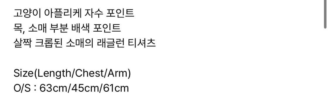 탄산마그네슘 고양이 롱슬리브 상품이미지3