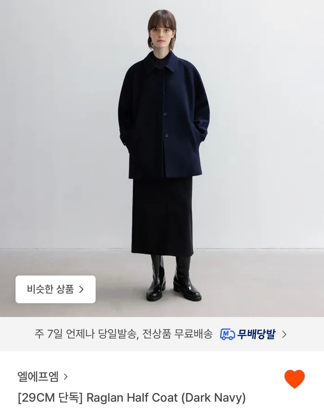 LFM Raglan half coat 다크네이비 상품이미지1