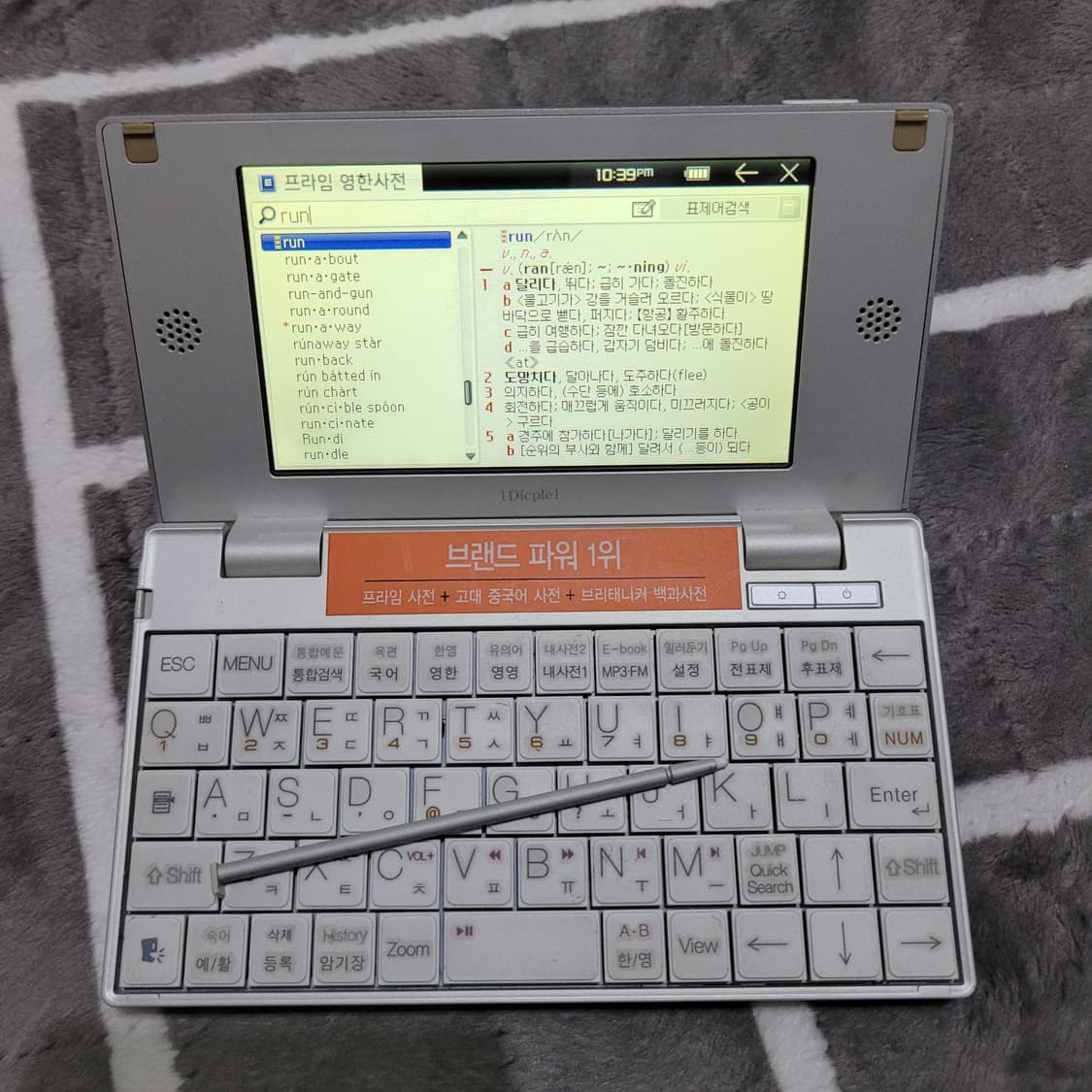 아이리버 D35 전자사전 어학연수 상품이미지7