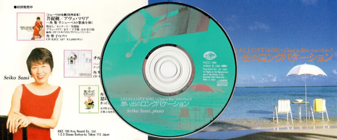 추억의 롱 베케이션 LA·LA·LA LOVE SONG 피아노앨범 희귀음반 상품이미지3