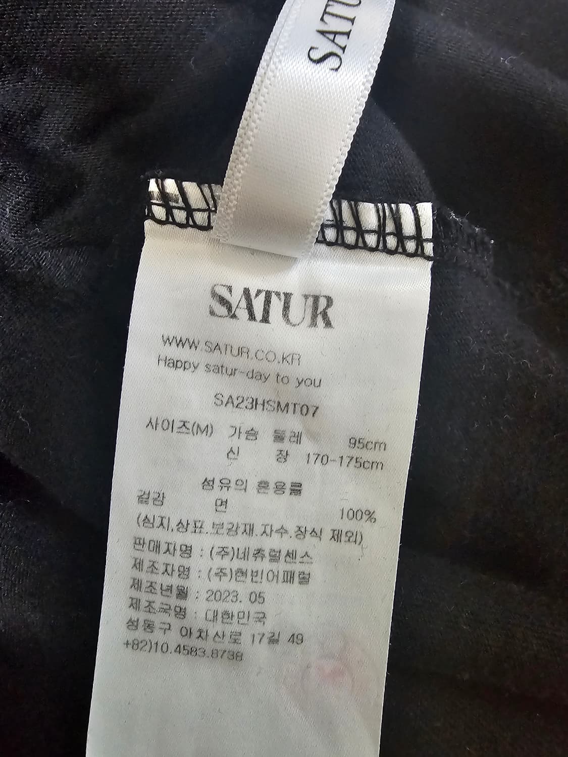 세터 x 헤르시 콜라보 구아타 자르댕 반팔티셔츠 M 상품이미지6