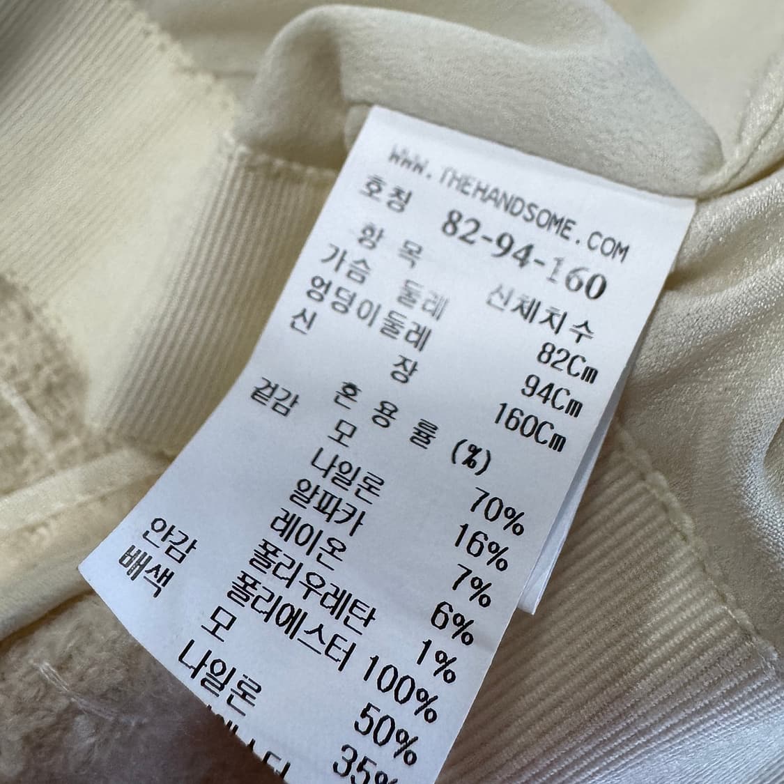 시스템 트위드 하프 코트 상품이미지3