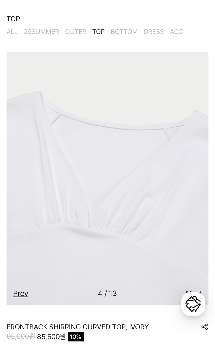 이어닝frontback shirring curved top / ivory 상품이미지3