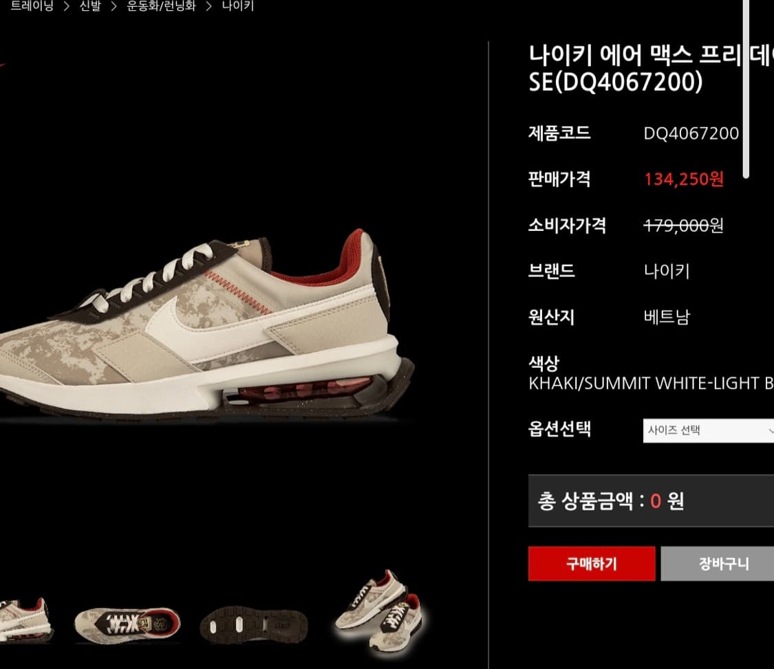 나이키 에어맥스 프리데이 SE 카키 DQ4067200 상품이미지1