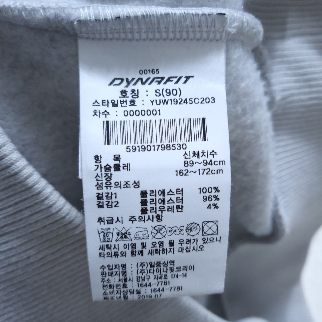 다이나핏 남성 기모 맨투맨 90 0131 상품이미지5