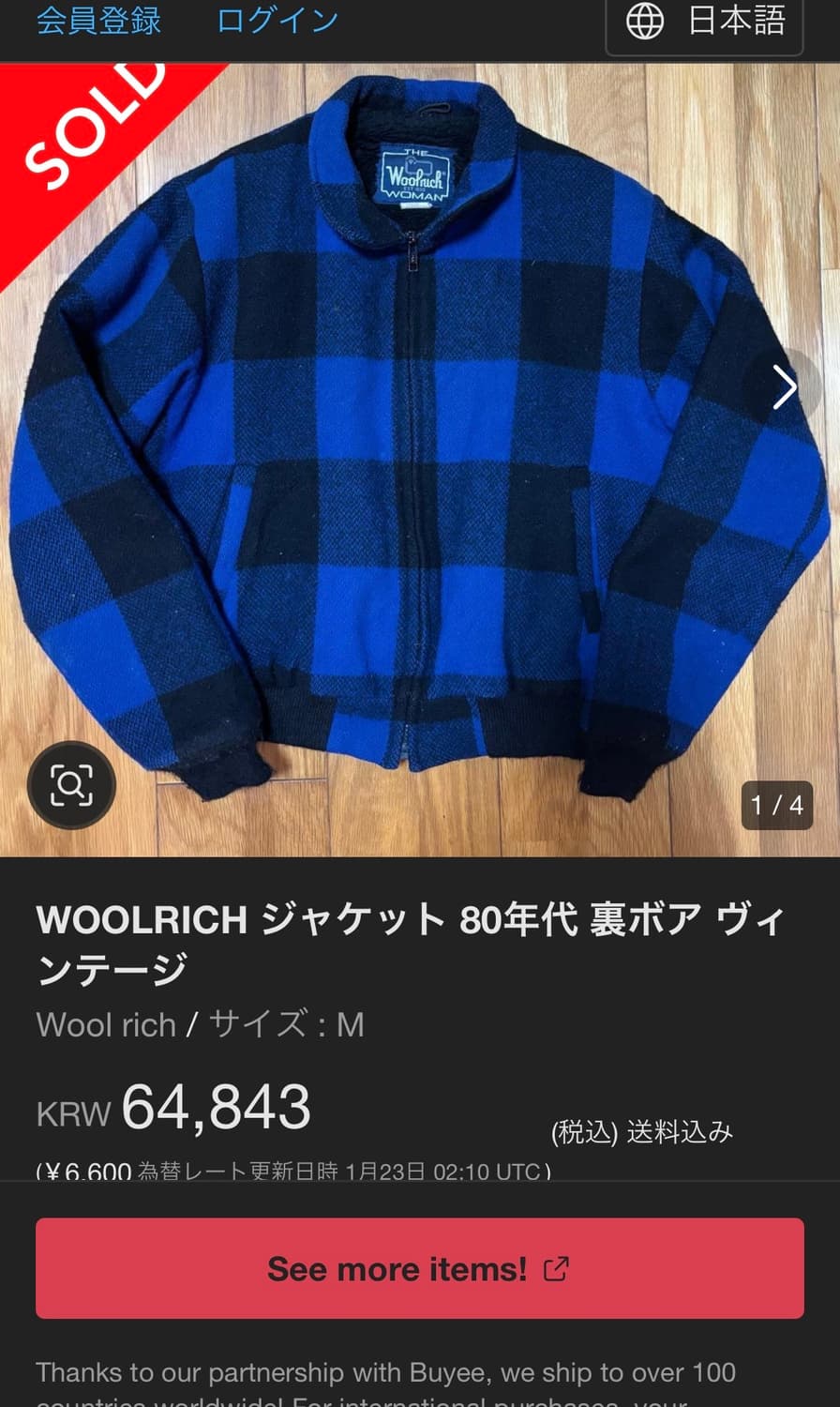 빈티지 울리치 우먼 버팔로 체크 플리스 재킷 상품이미지10