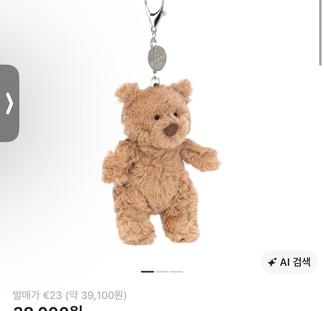 젤리캣 베어 키링 상품이미지1
