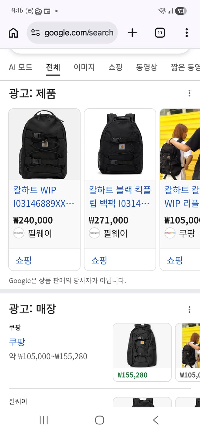 칼하트 킥플립 백팩 블랙 상품이미지3