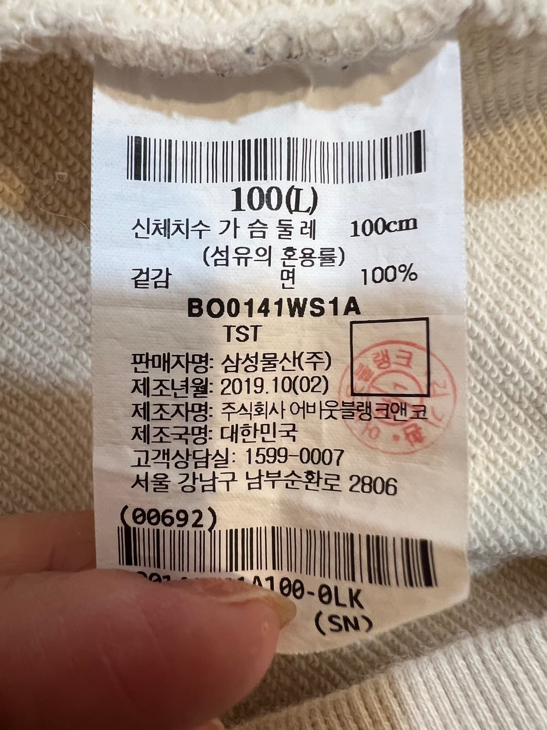 빈폴 러브라이드 남성 크림아이보리 레드체크배색 후드티셔츠  상품이미지7
