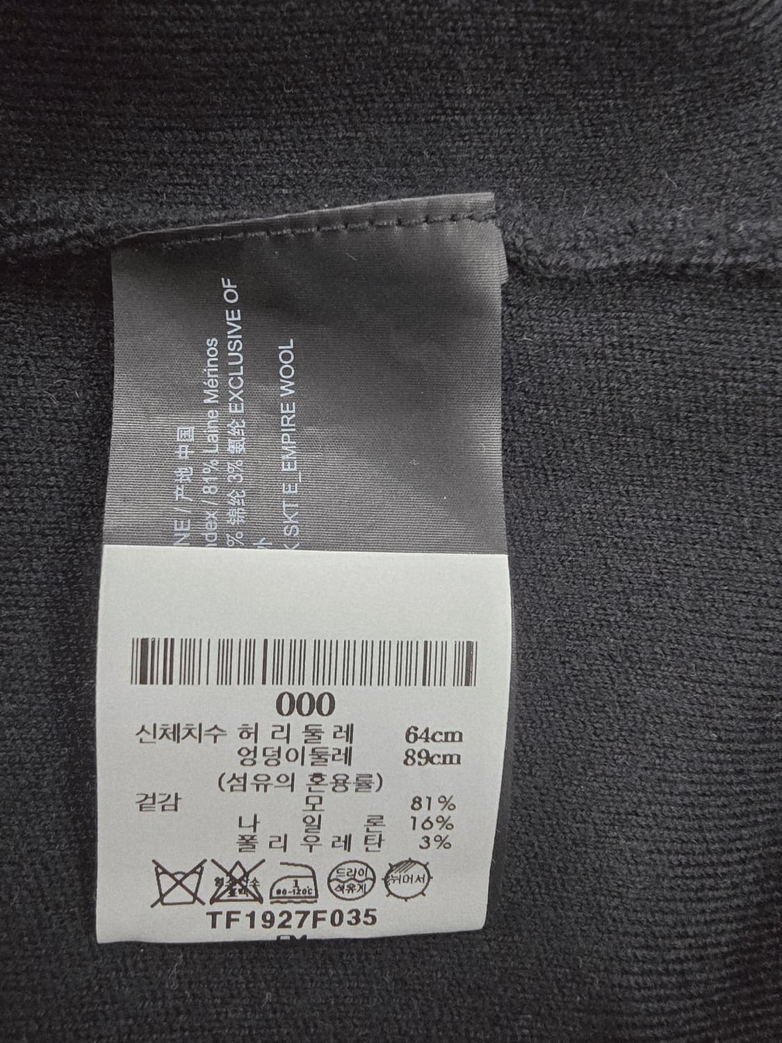 띠어리 블랙 H라인 롱스커트 상품이미지7