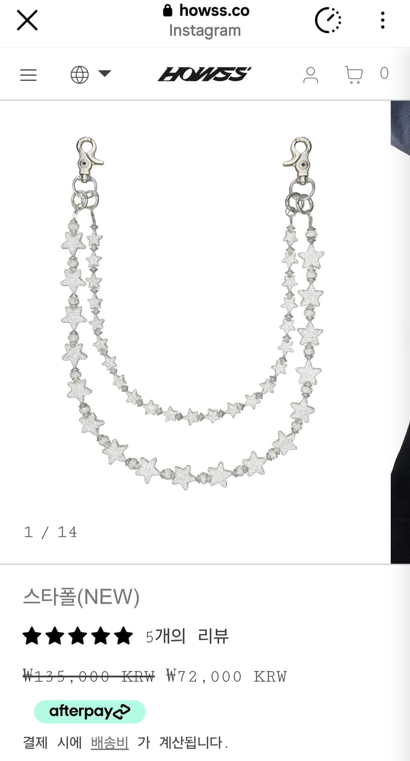 HOWSS 스타폴 체인 상품이미지2