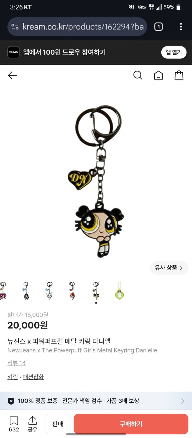 일괄)뉴진스 파워퍼프걸 메탈 키링 상품이미지3