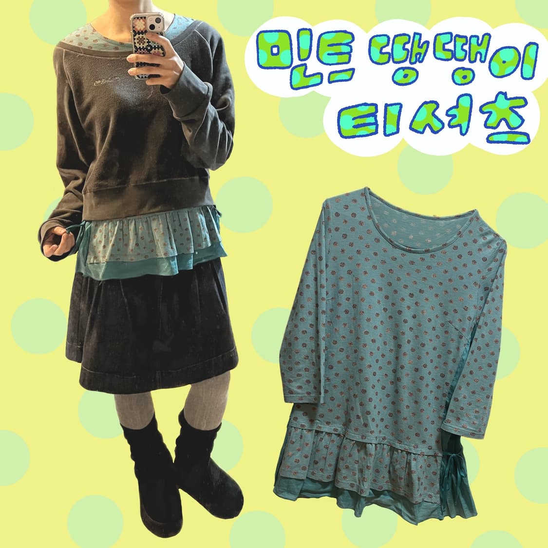 민트 땡땡이 프릴 티셔츠 상품이미지1