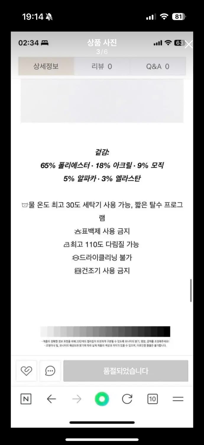 자라 펄 니트 가디건 상품이미지3