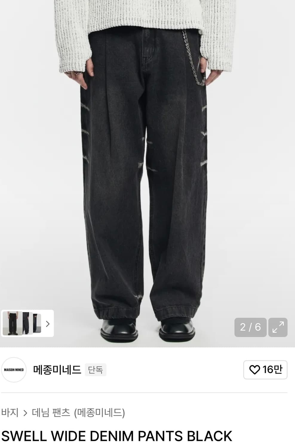 메종미네드 SWELL WIDE DENIM PANTS 48 상품이미지1