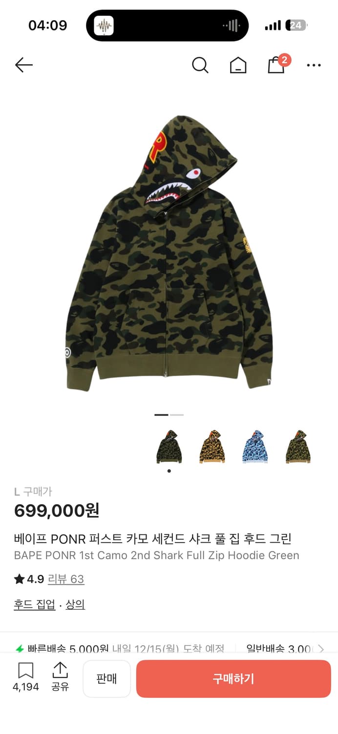 [L]베이프 PONR 퍼스트 카모 세컨드 샤크 풀 집 후드 그린 상품이미지1