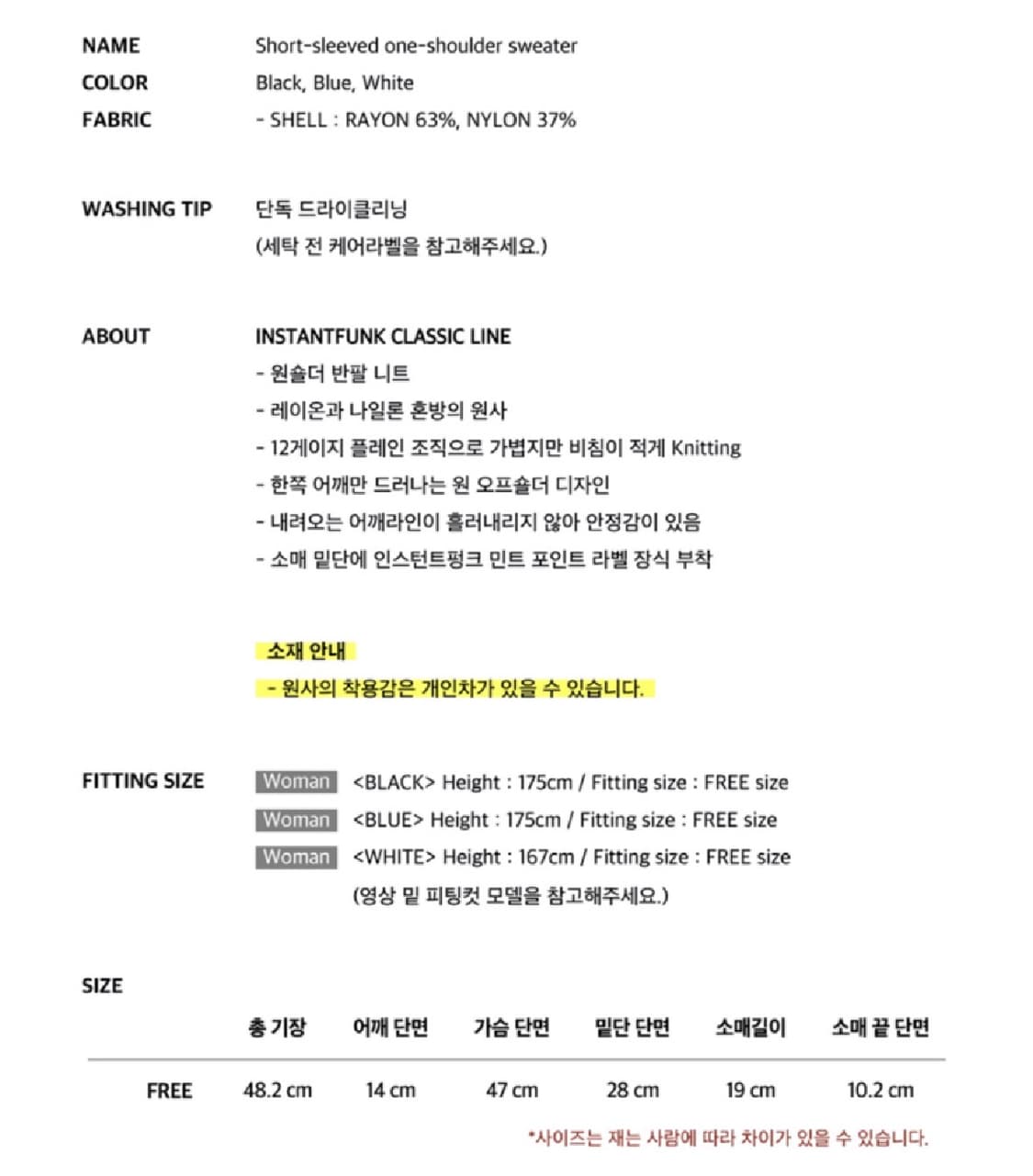 인스턴트펑크 하프슬리브원숄더니트  상품이미지5