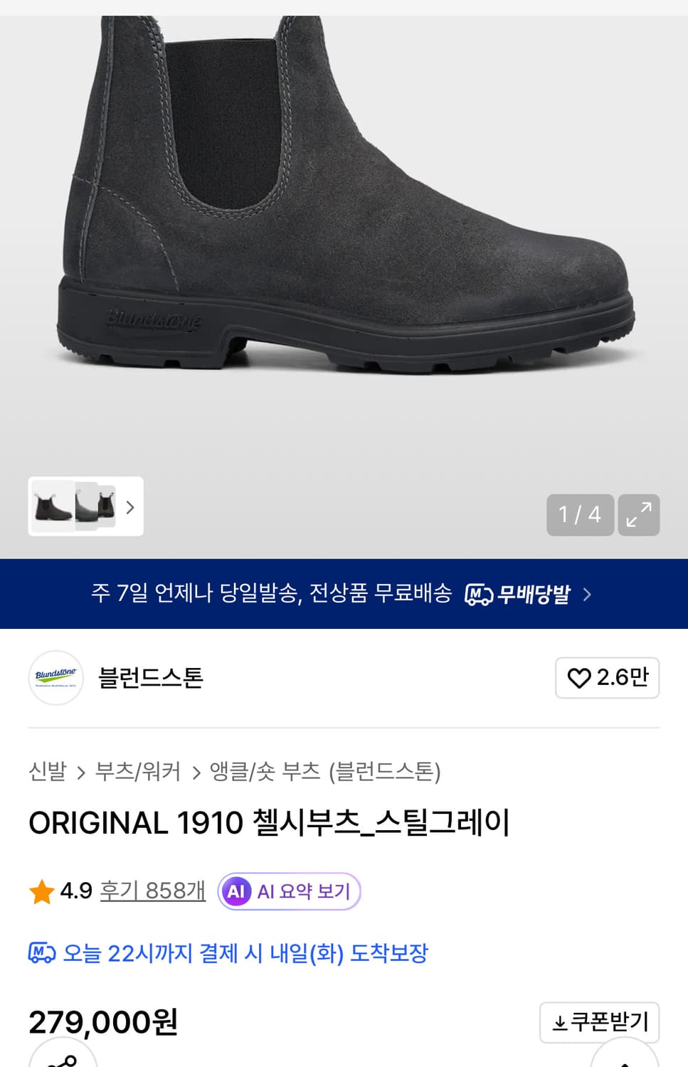 블런드스톤 1910 스틸그레이 AU7 사이즈 상품이미지2