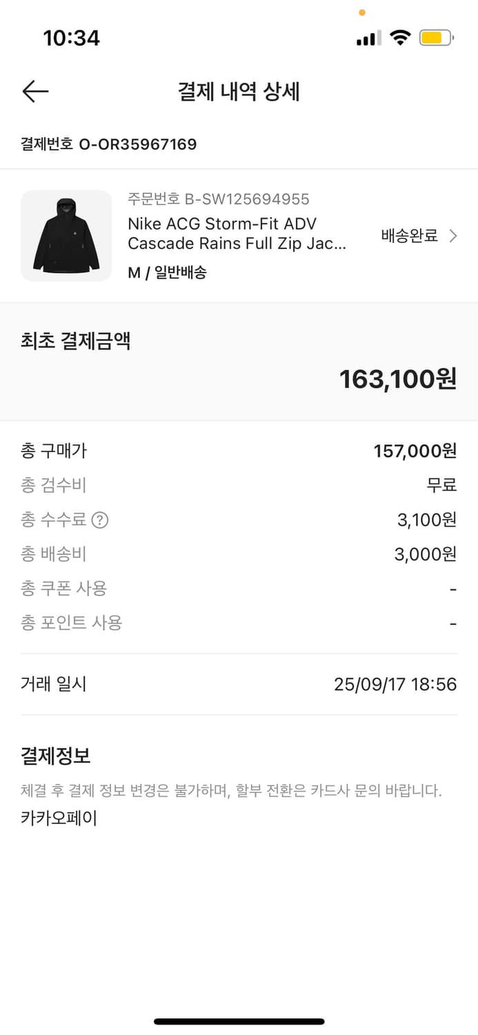 나이키 acg 스톰핏 상품이미지2