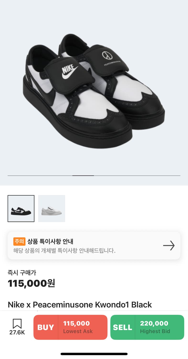 권도 260 판매합니다 상품이미지1