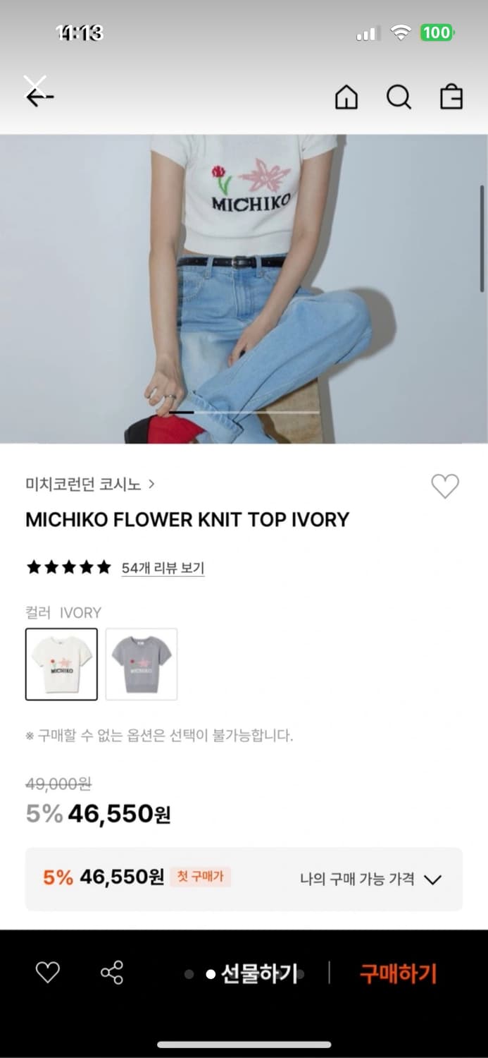 미치코런던 플라워 니트 반팔 상품이미지2