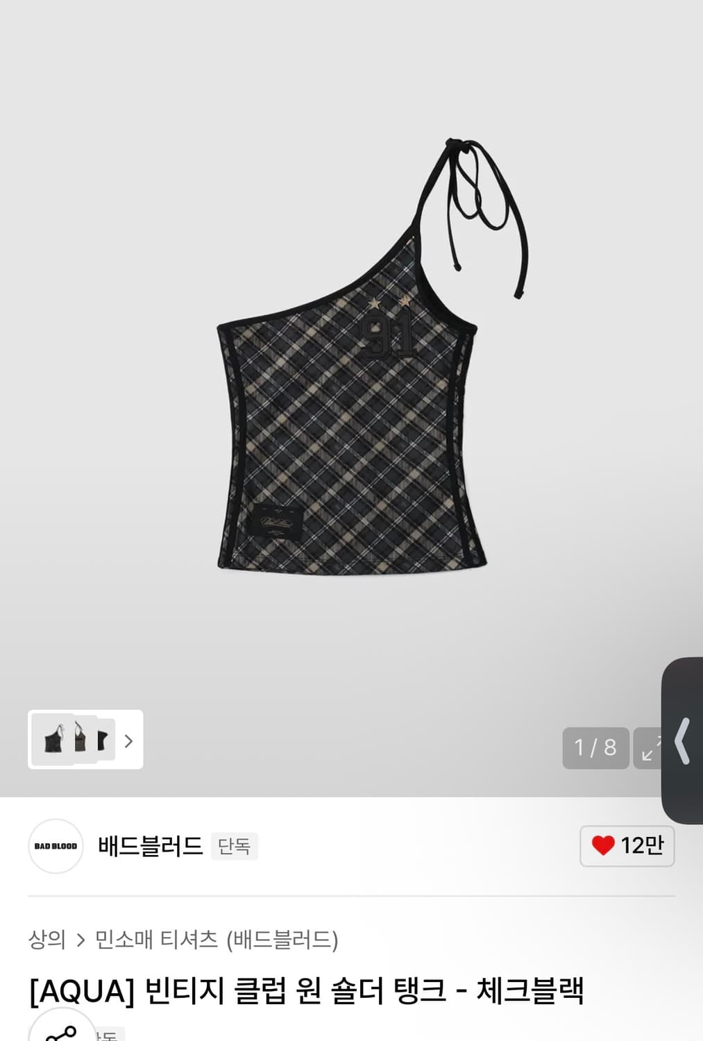 배드블러드 빈티지 원숄더 탱크 탑 상품이미지1