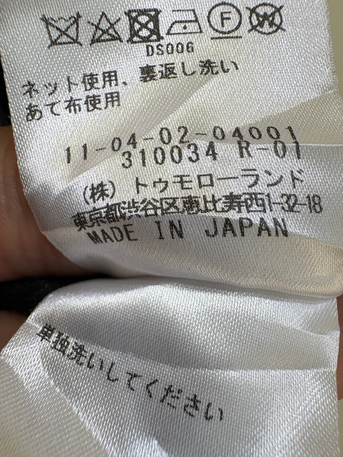 TOMORROW LAND (Made in Japan) 팬츠 상품이미지9