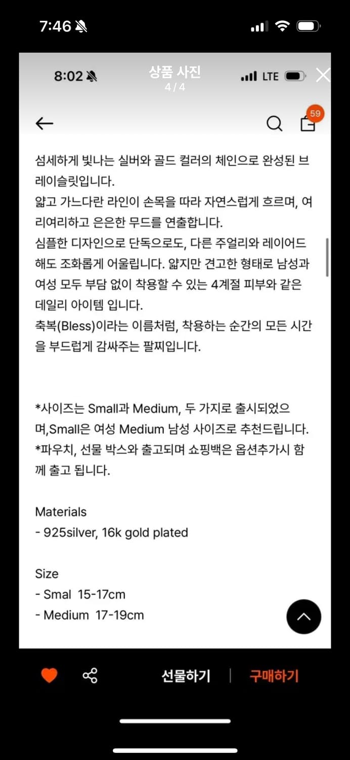 포틀 bless bracelet 골드 팔찌 상품이미지4