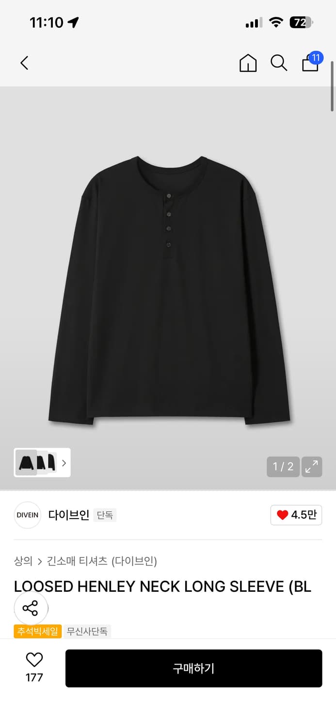 1 다이브인 헨리넥  상품이미지1