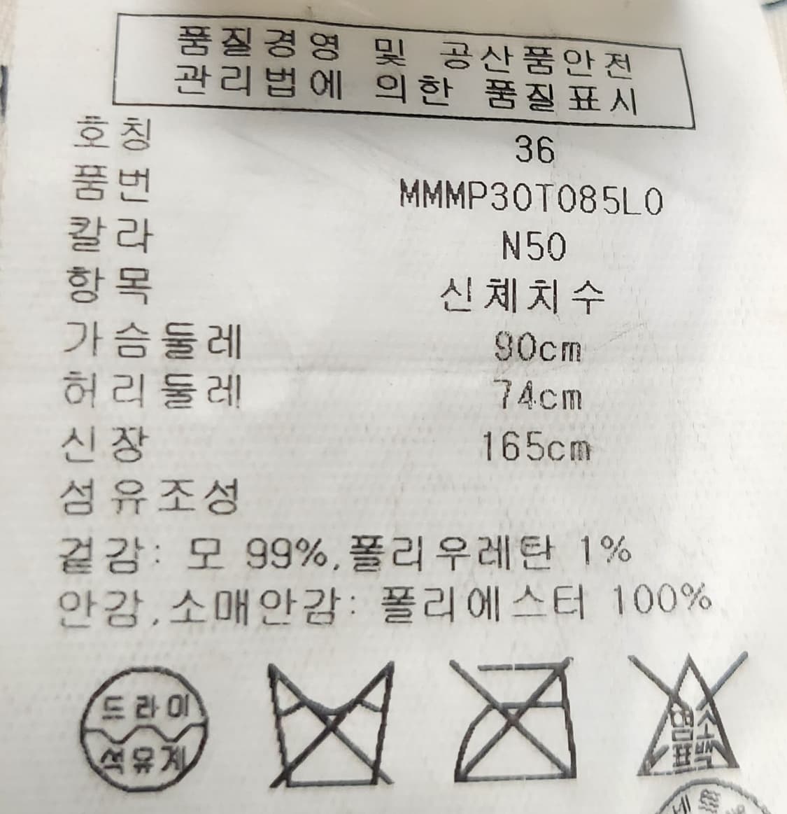 club monaco 클럽 모나코 울 블레이져 36  (55까지) 상품이미지6