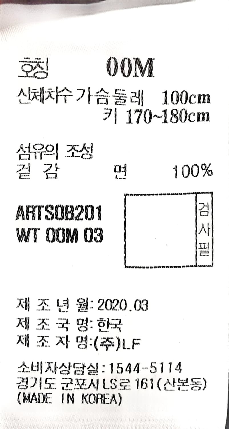새제품]알레그리 럭스쿨 레귤러핏 M 상품이미지3